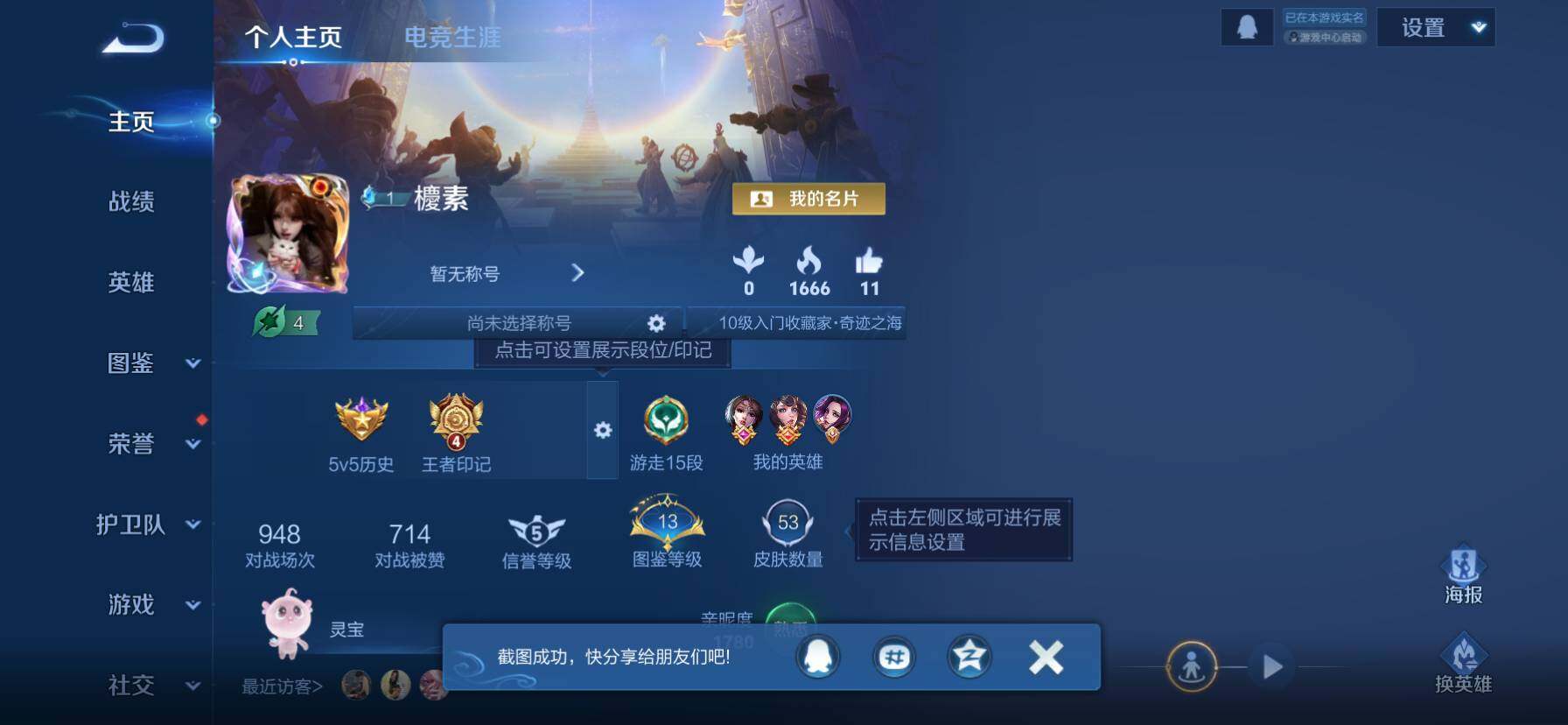 HPKG478832和平精英账号详情图13