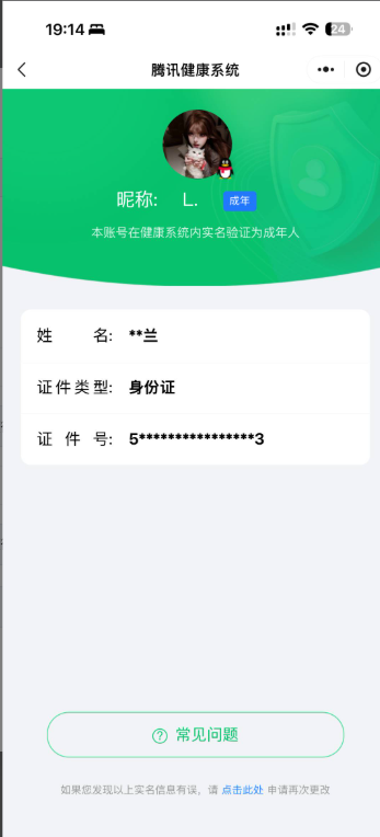 HPKG478832和平精英账号详情图15