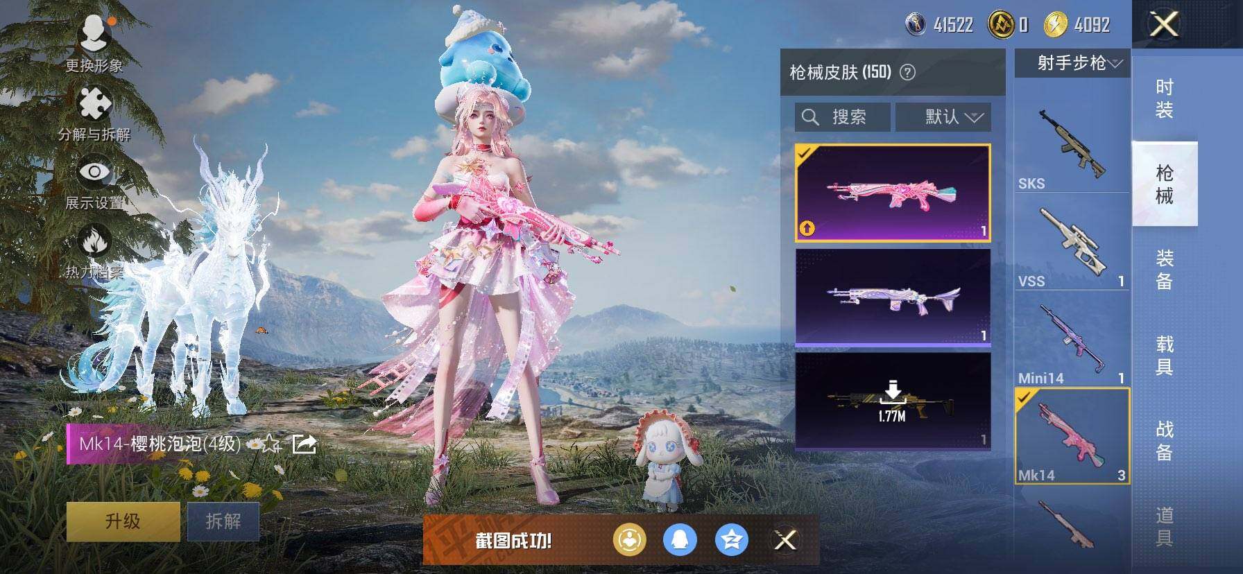 HPKG478832和平精英账号详情图16