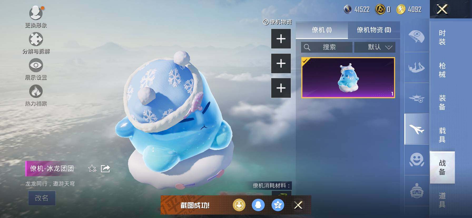 HPKG478832和平精英账号详情图22