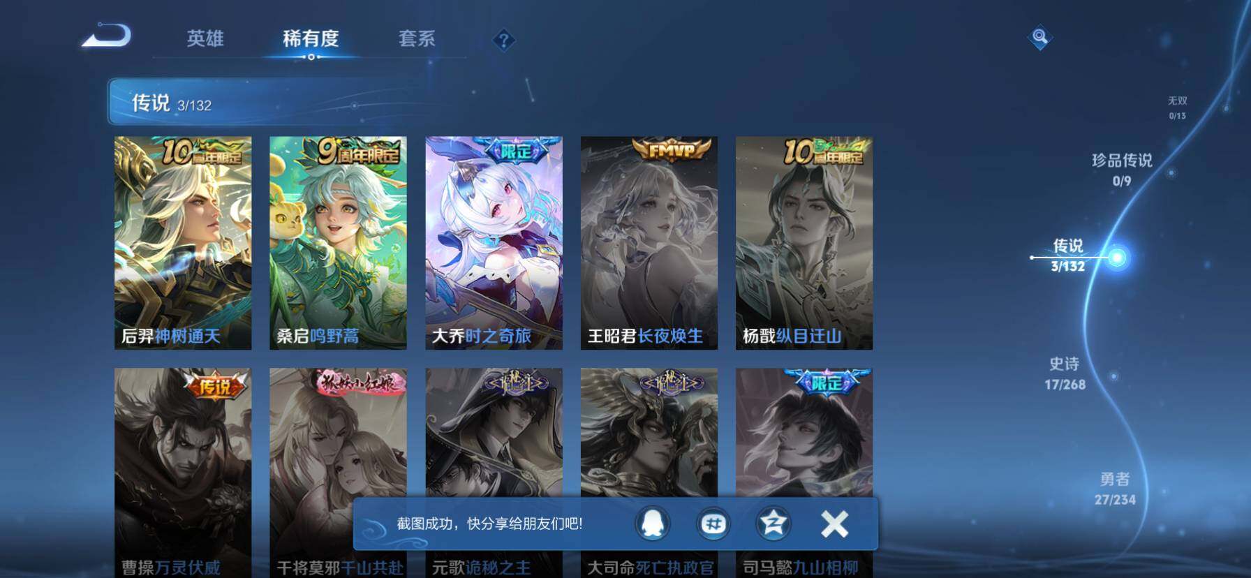 HPKG478832和平精英账号详情图24