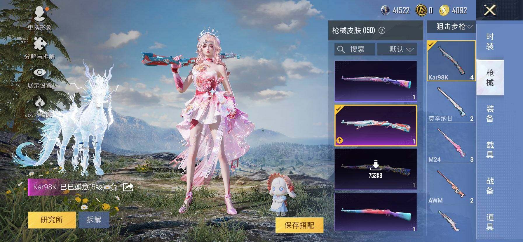 HPKG478832和平精英账号详情图25