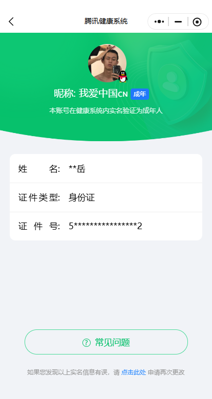 WZKG494132王者荣耀账号详情图19 WZKG494132王者荣耀账号详情图19