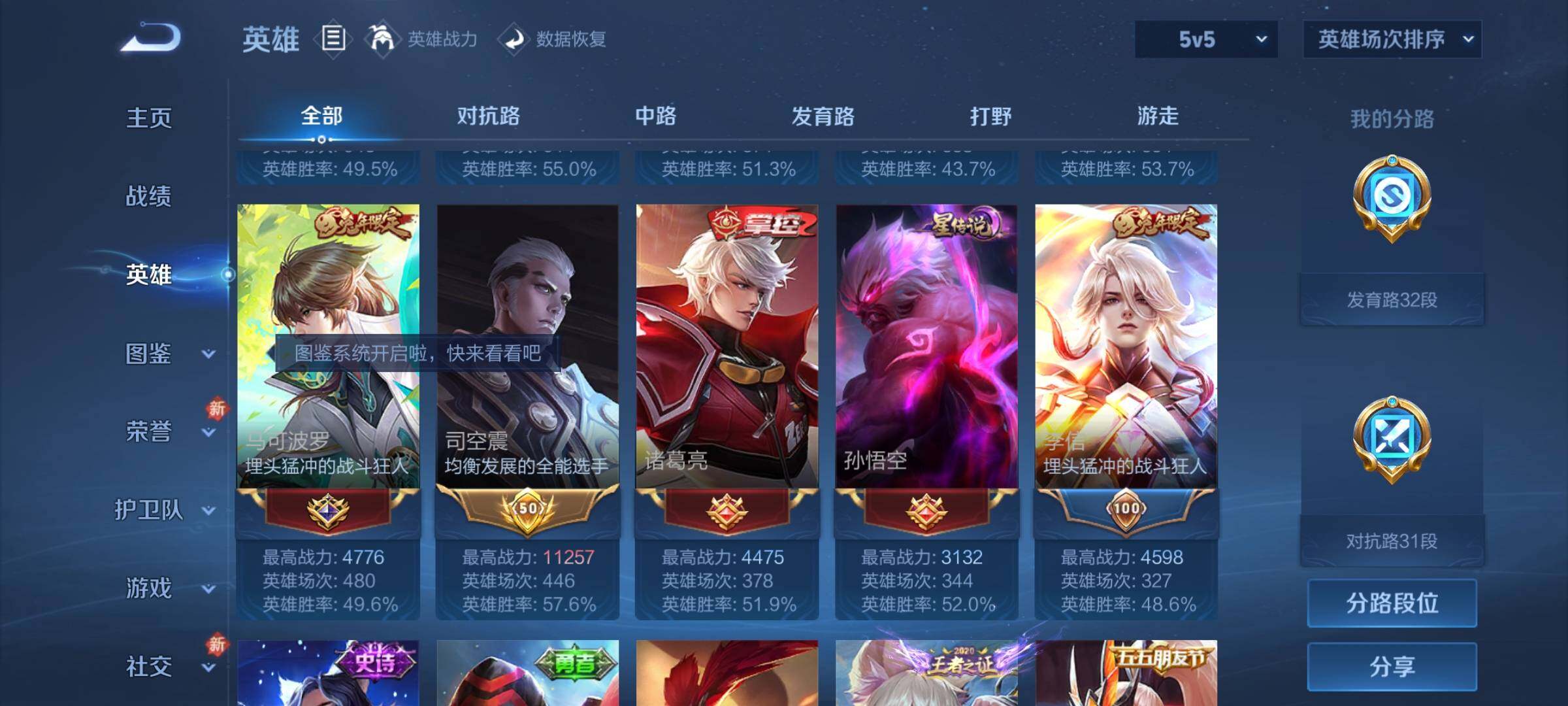 WZKG494132王者荣耀账号详情图7 WZKG494132王者荣耀账号详情图7