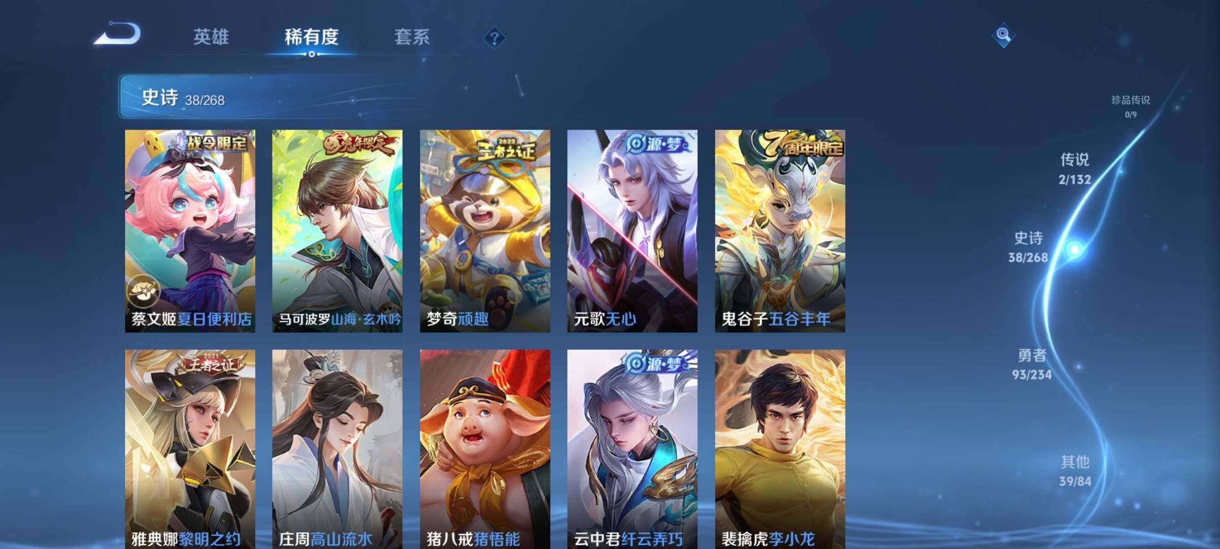 WZKG494132王者荣耀账号详情图10 WZKG494132王者荣耀账号详情图10