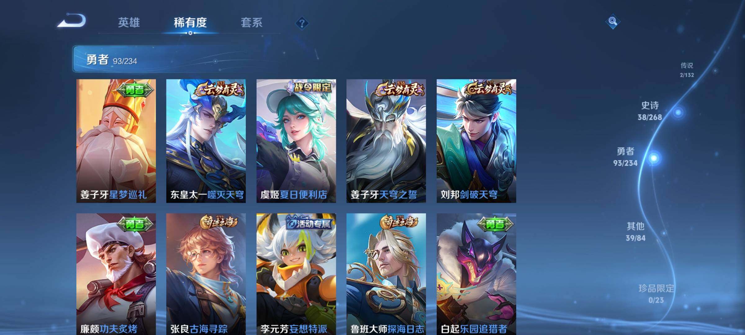 WZKG494132王者荣耀账号详情图11 WZKG494132王者荣耀账号详情图11