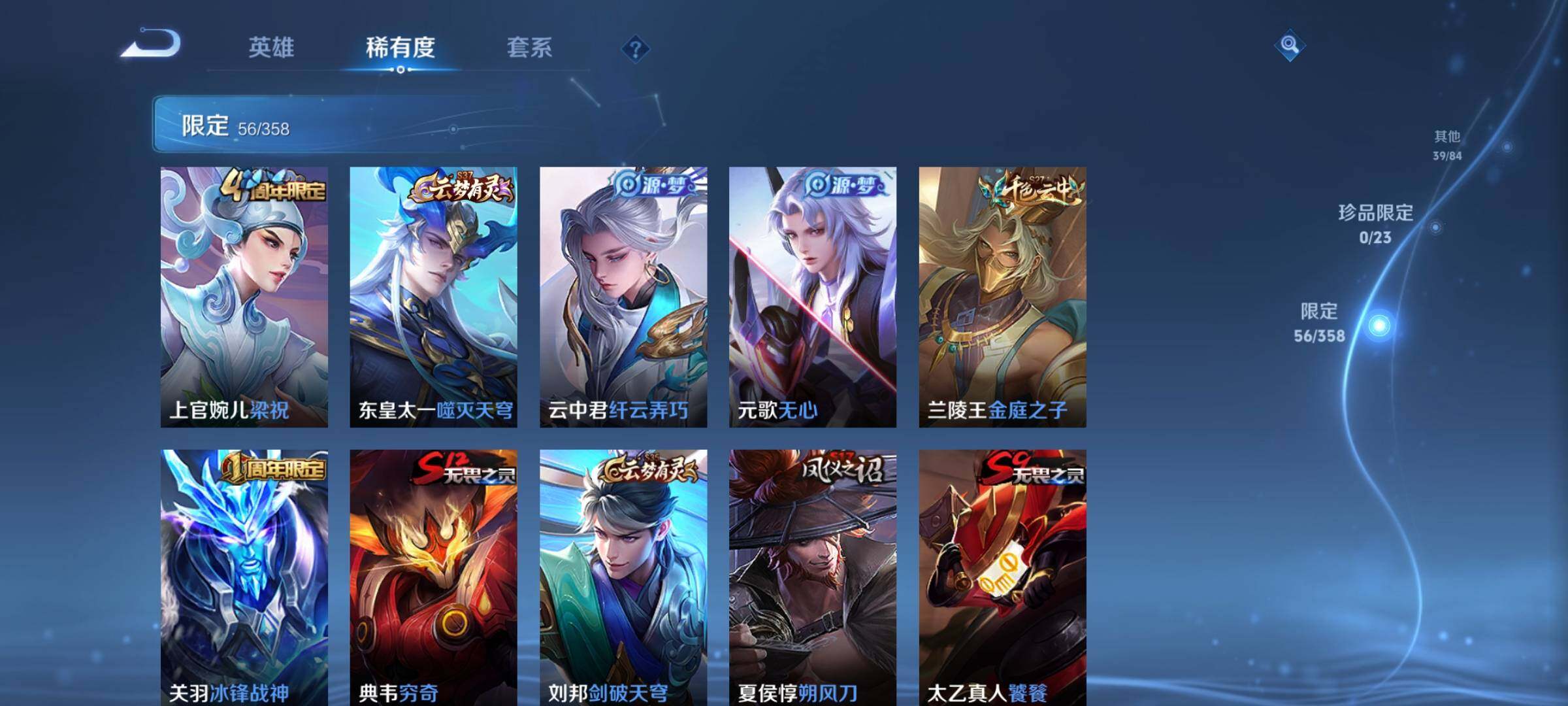 WZKG494132王者荣耀账号详情图13 WZKG494132王者荣耀账号详情图13