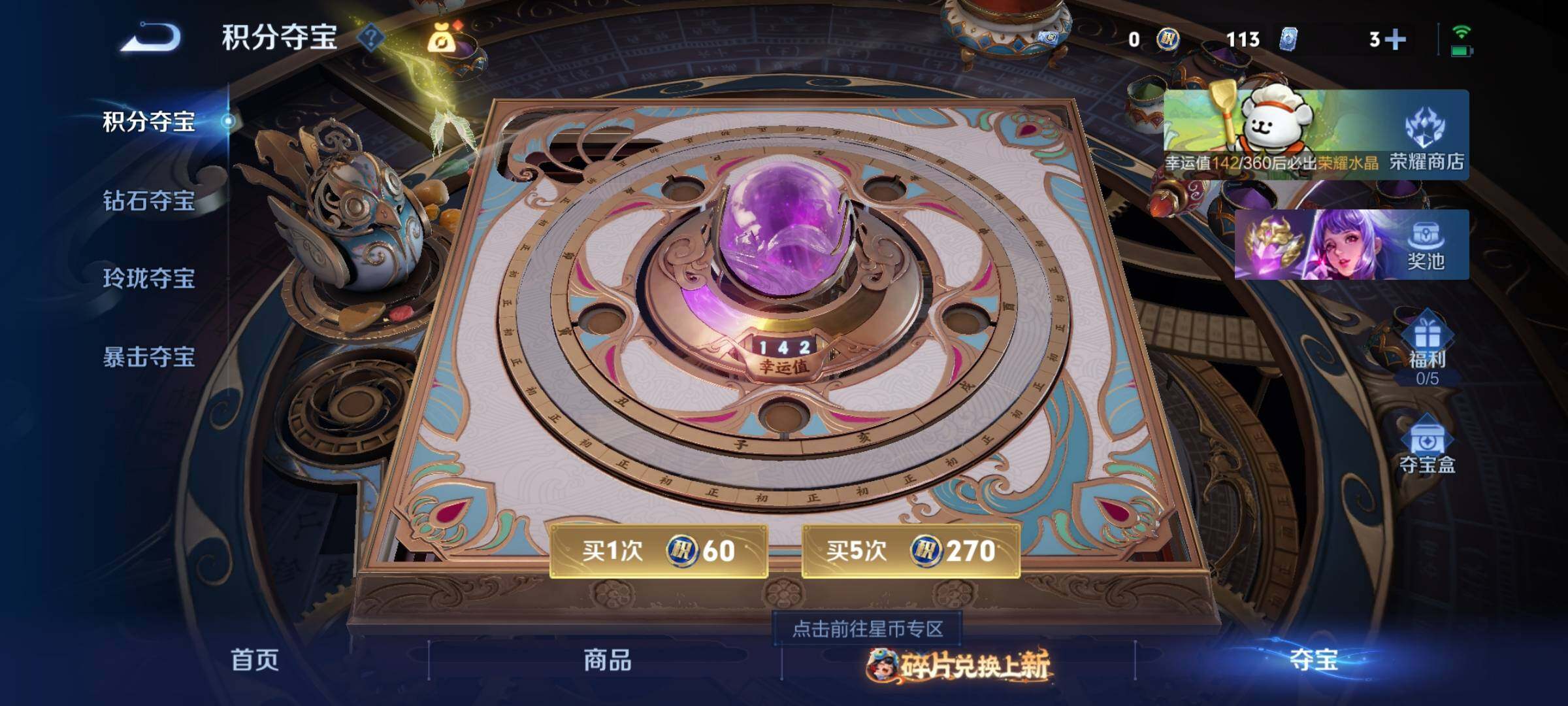 WZKG494132王者荣耀账号详情图14 WZKG494132王者荣耀账号详情图14