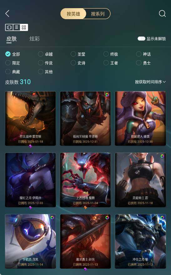 LOLLX49771英雄联盟账号详情图7