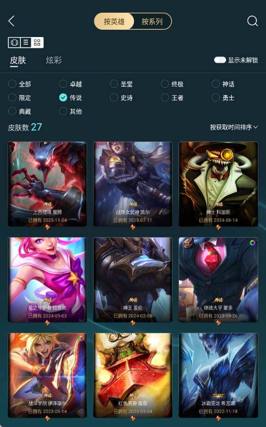 LOLLX49771英雄联盟账号详情图9