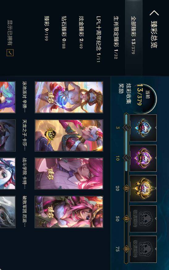 LOLLX49771英雄联盟账号详情图10