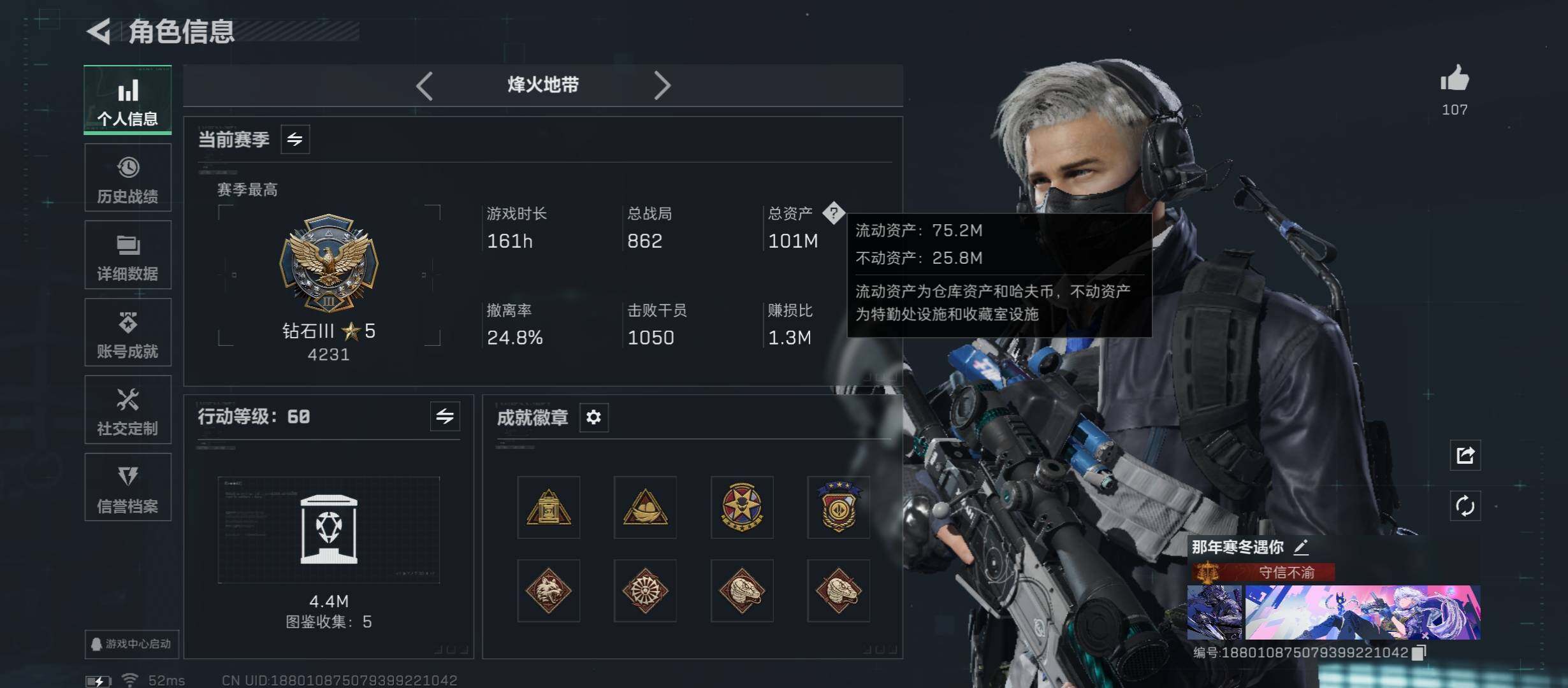 SJZCMW431335三角洲行动账号详情图2