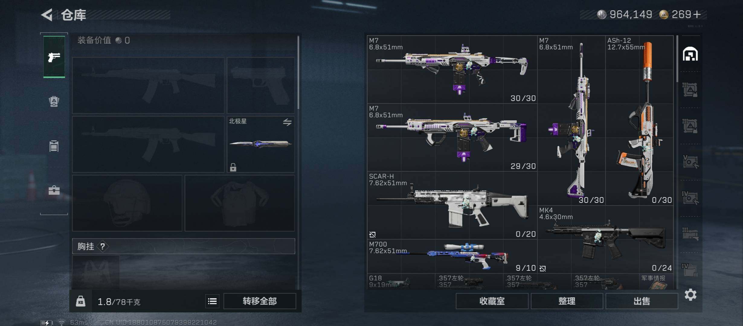 SJZCMW431335三角洲行动账号详情图12