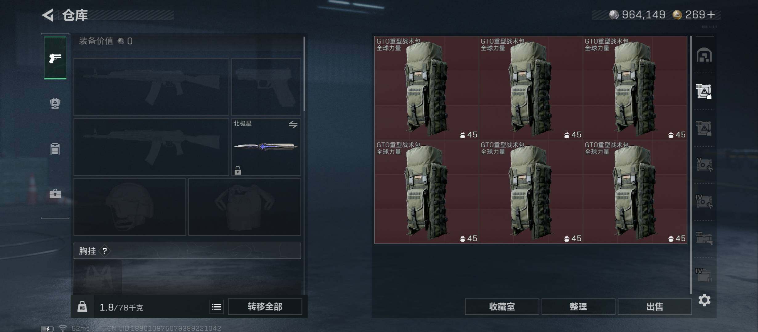 SJZCMW431335三角洲行动账号详情图13