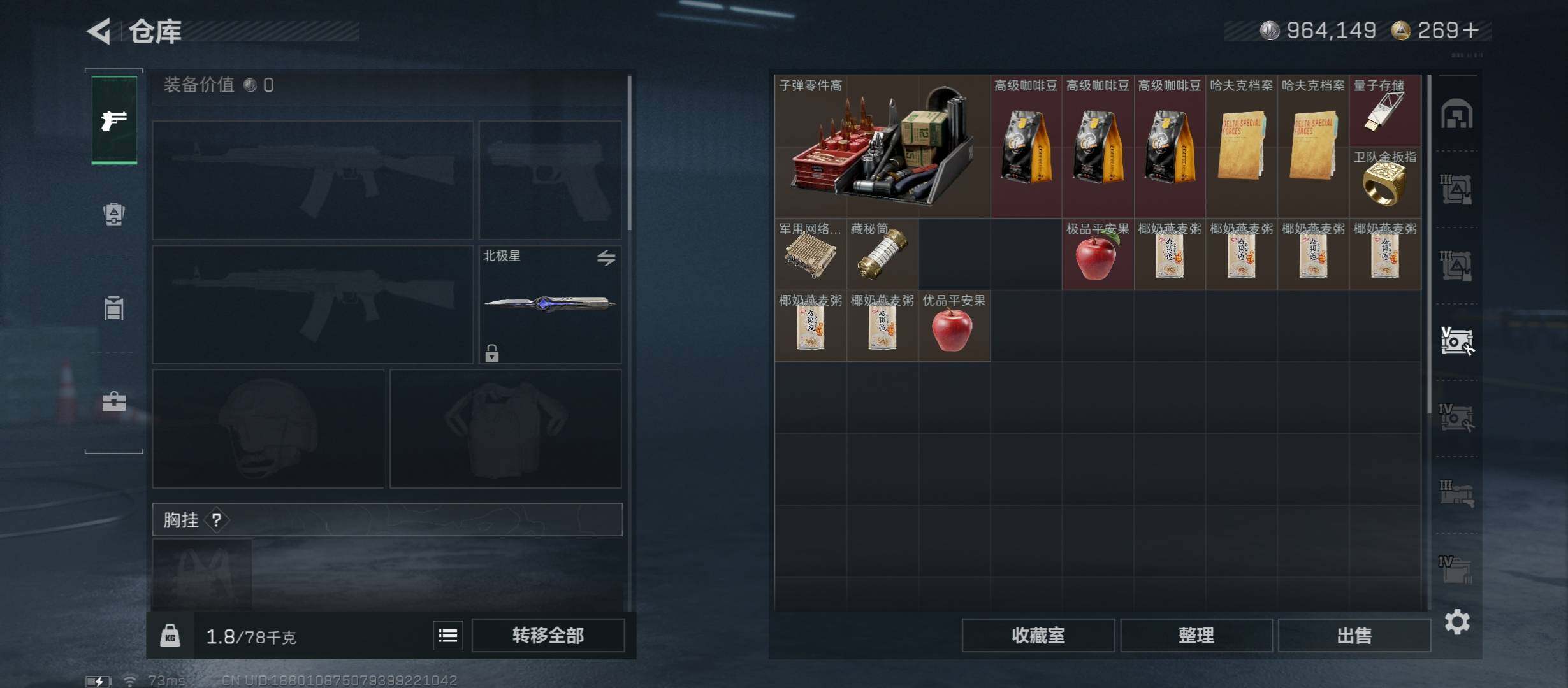 SJZCMW431335三角洲行动账号详情图14