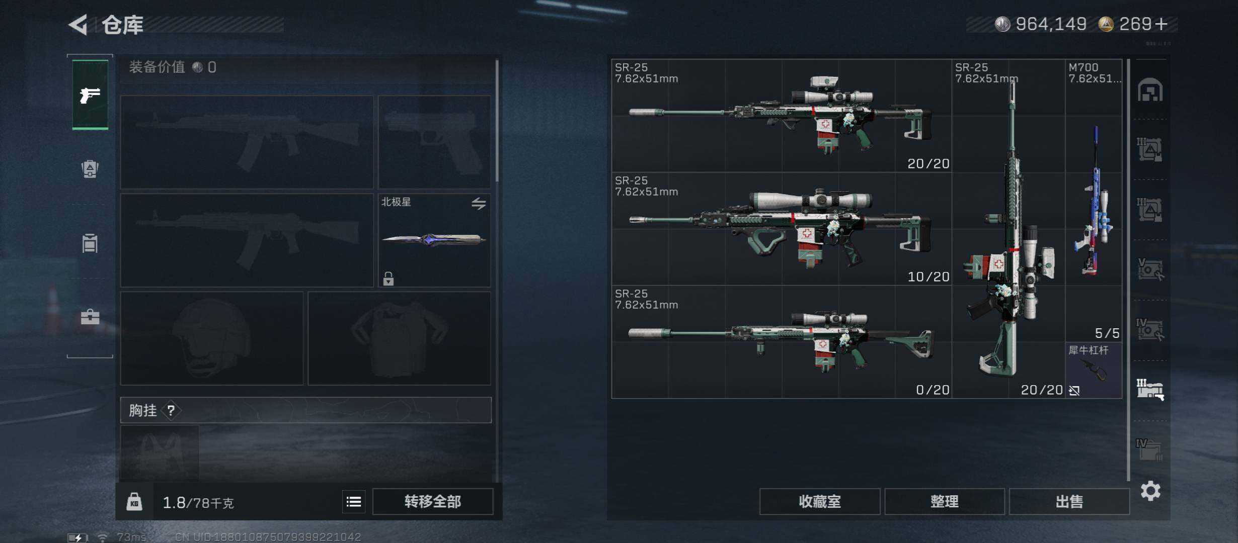 SJZCMW431335三角洲行动账号详情图15