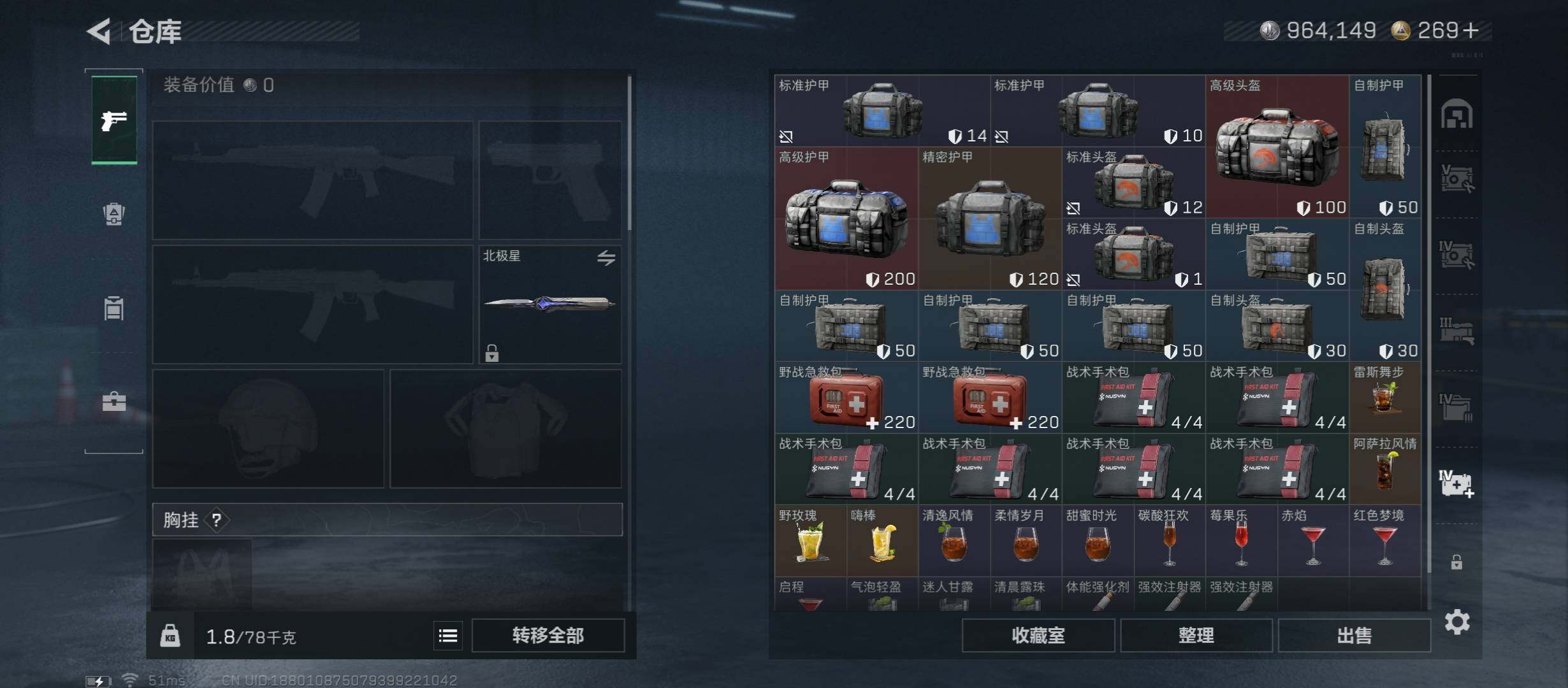 SJZCMW431335三角洲行动账号详情图17