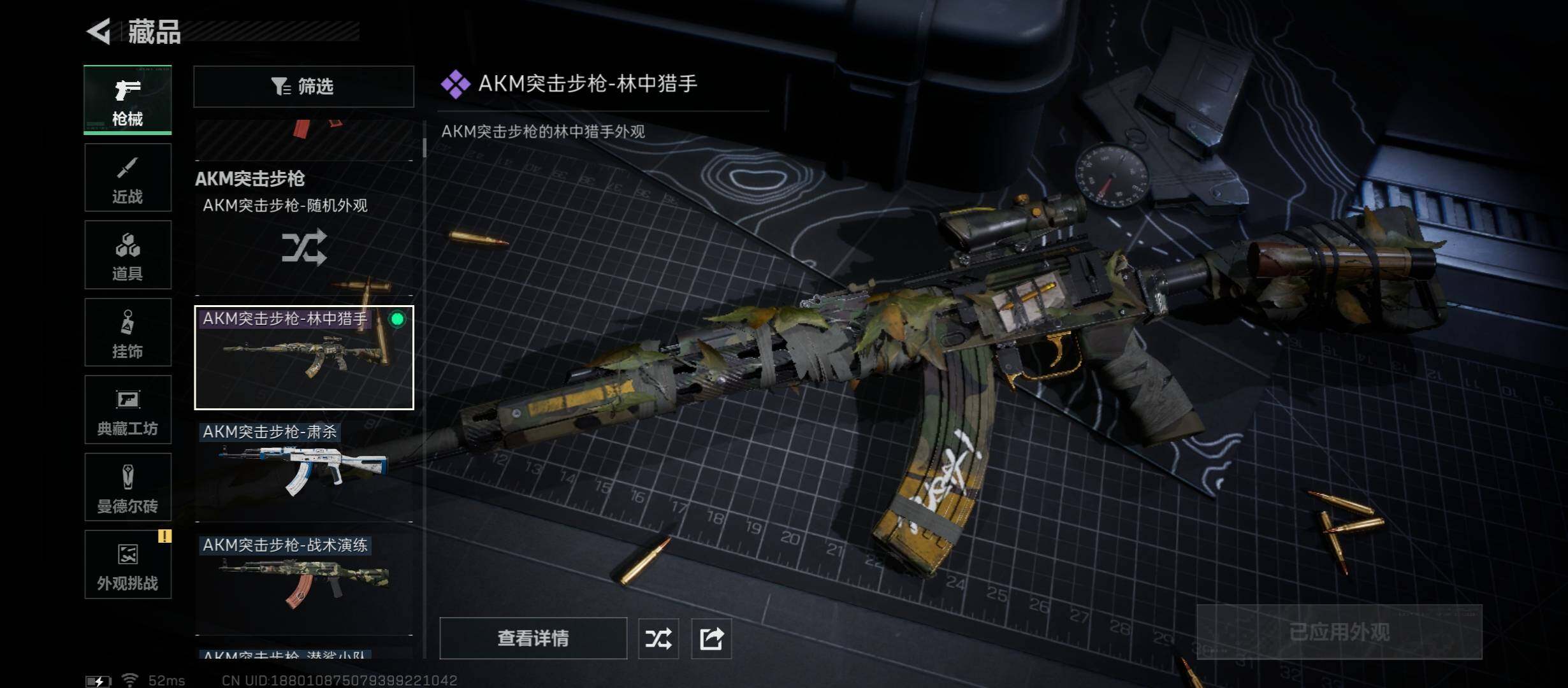 SJZCMW431335三角洲行动账号详情图9