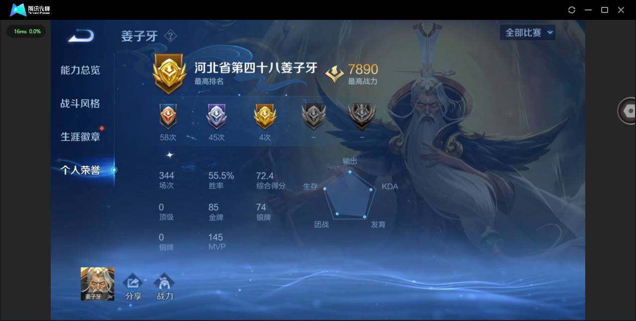 WZCMW4122871王者荣耀账号详情图5