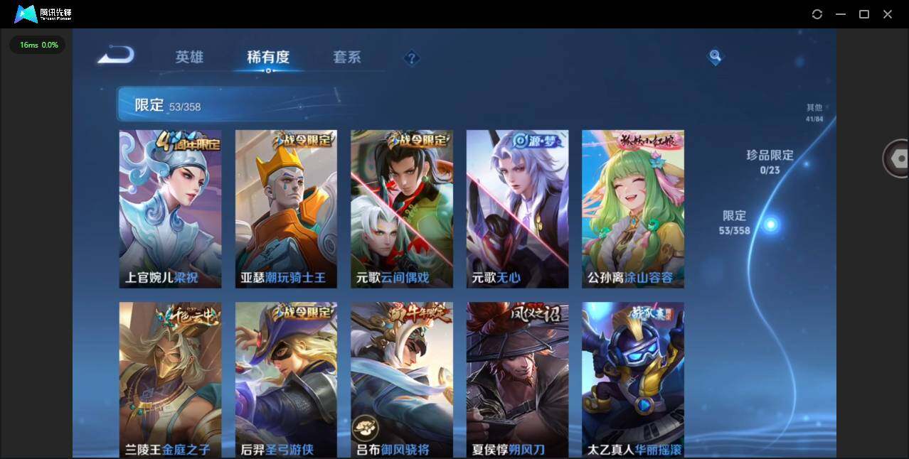 WZCMW4122871王者荣耀账号详情图12