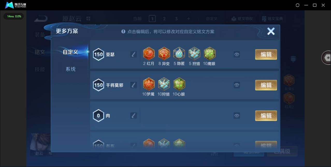 WZCMW4122871王者荣耀账号详情图16