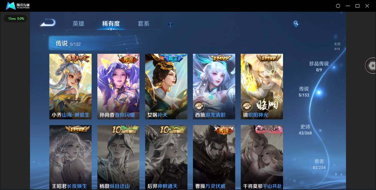 WZCMW4122871王者荣耀账号详情图9