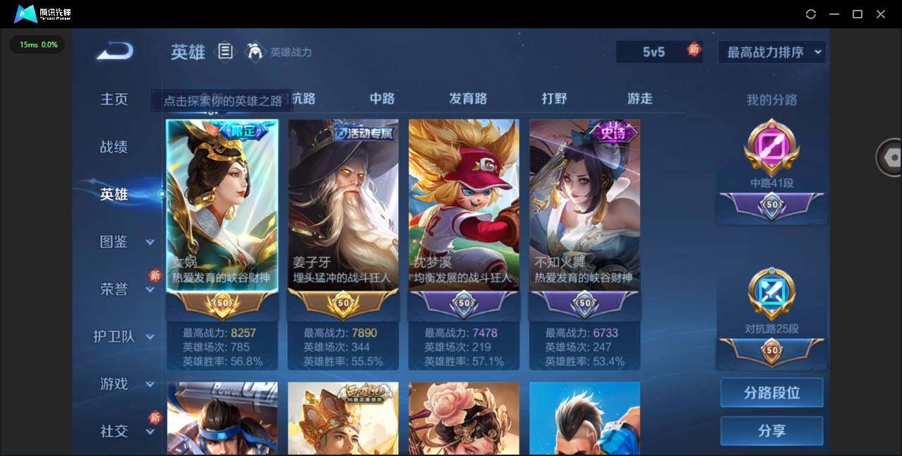 WZCMW4122871王者荣耀账号详情图7