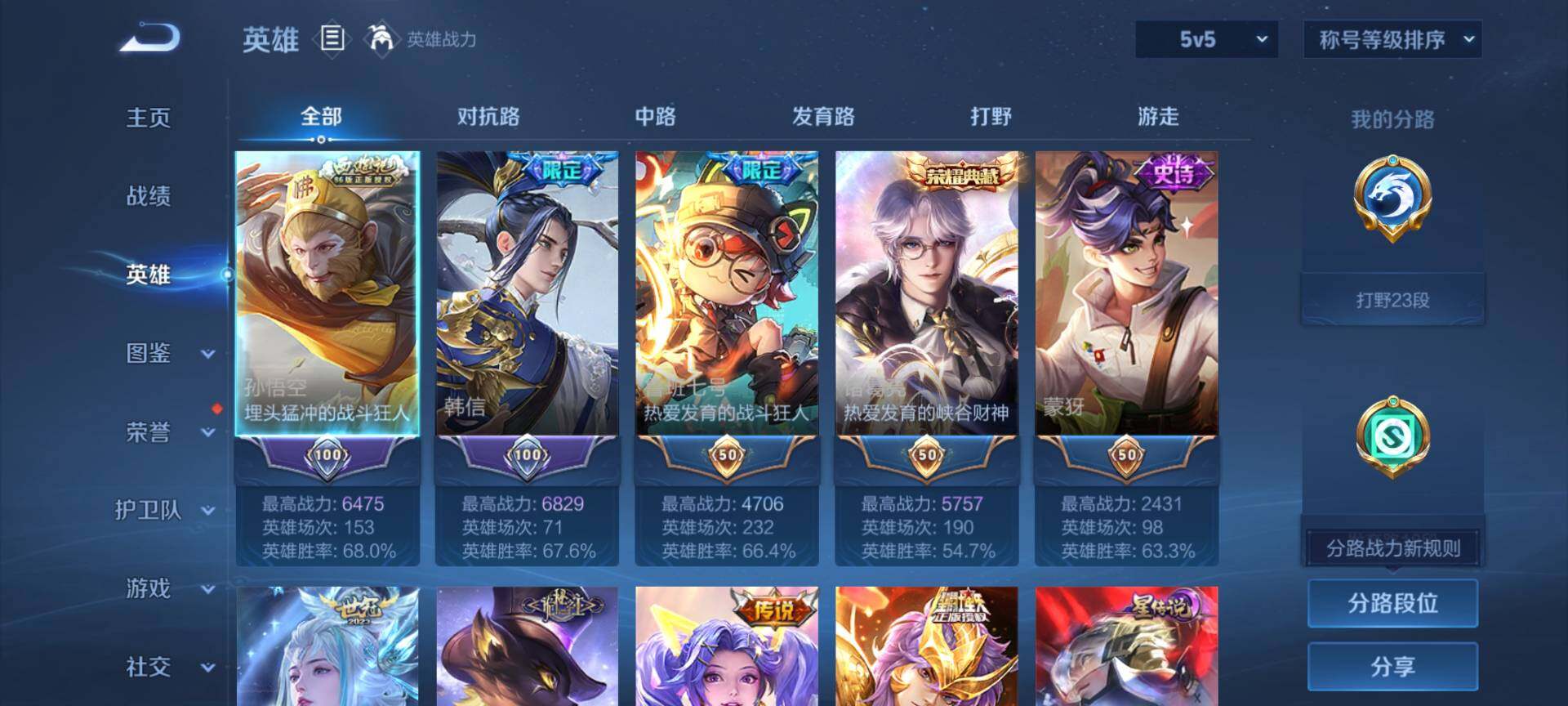 WZQM483042王者荣耀账号详情图4