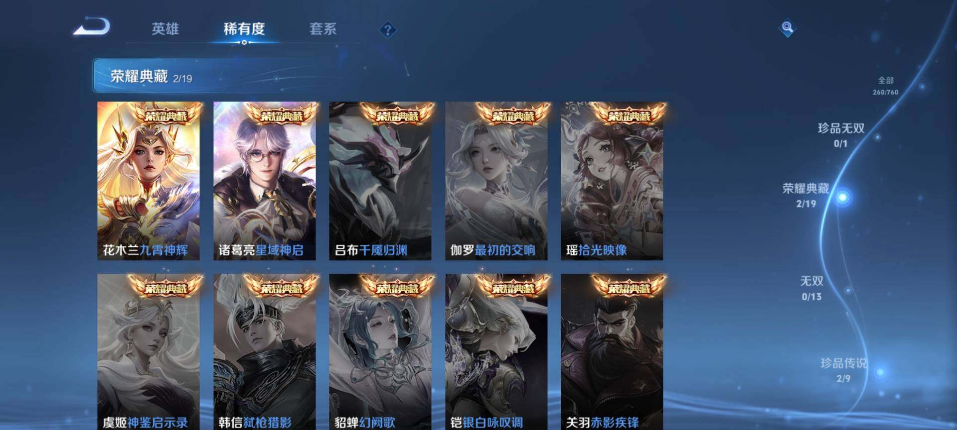 WZQM483042王者荣耀账号详情图6