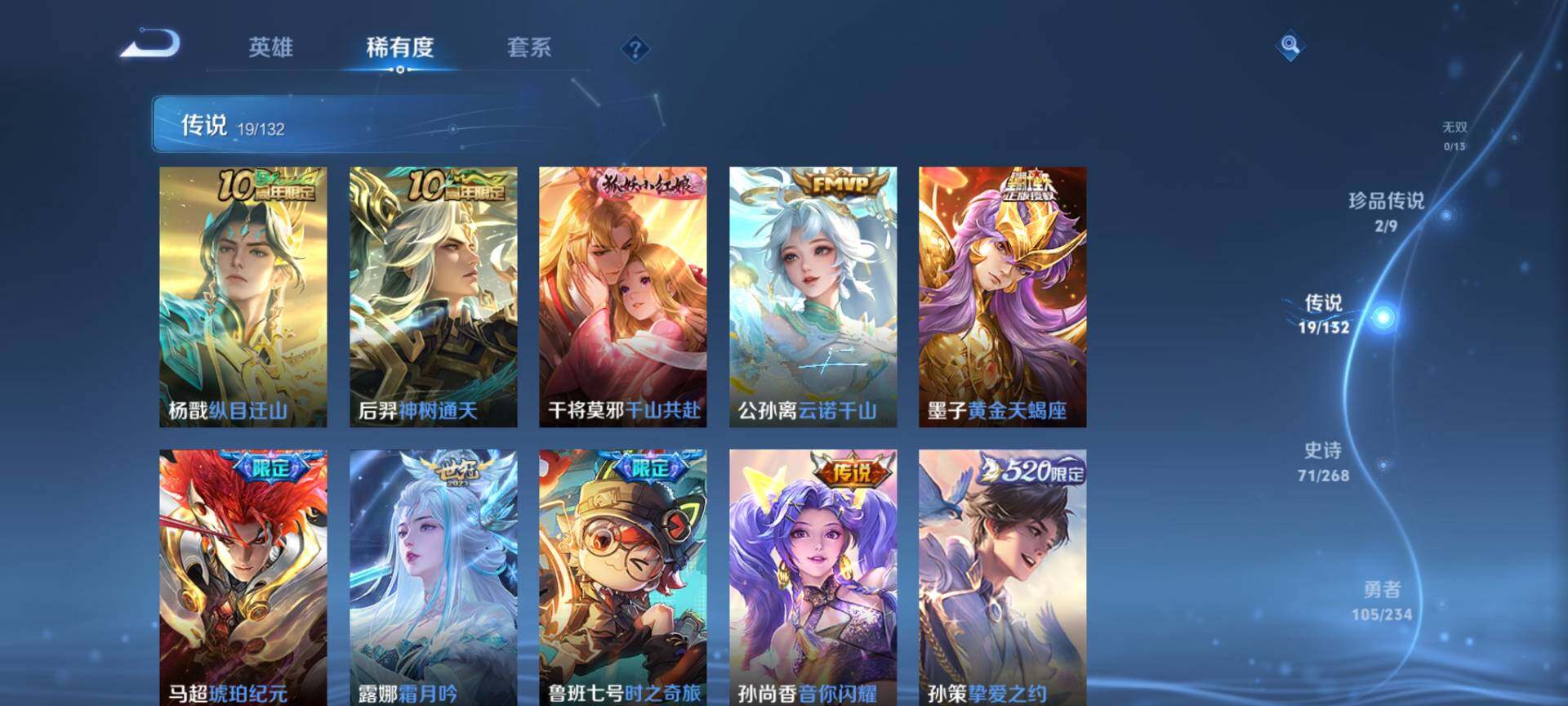 WZQM483042王者荣耀账号详情图8