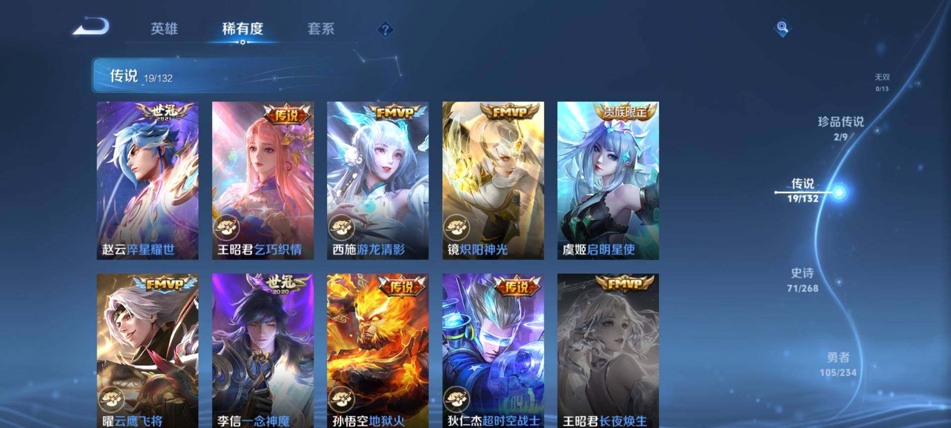 WZQM483042王者荣耀账号详情图9