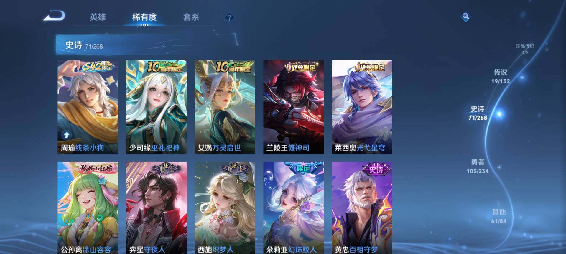 WZQM483042王者荣耀账号详情图10