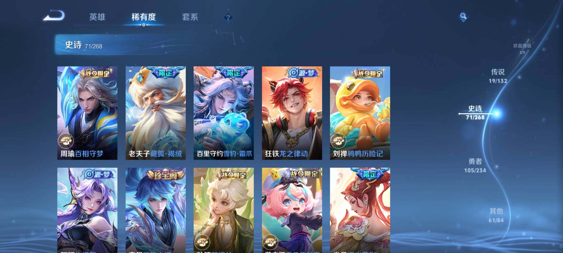 WZQM483042王者荣耀账号详情图11