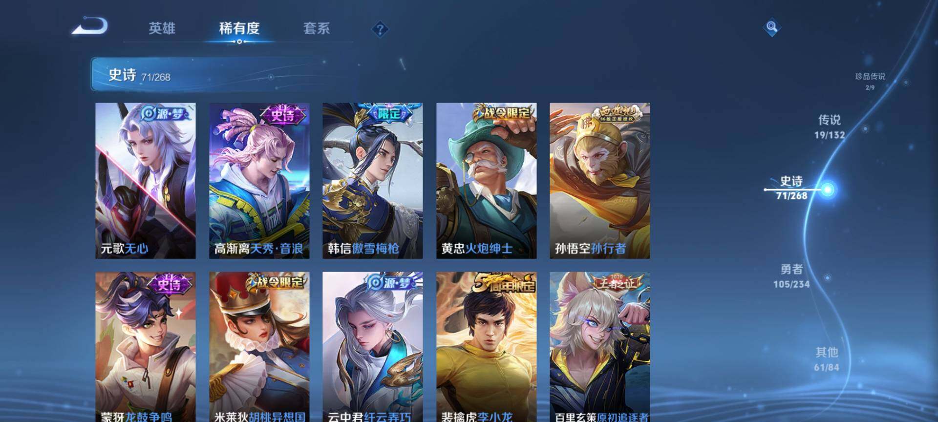 WZQM483042王者荣耀账号详情图13