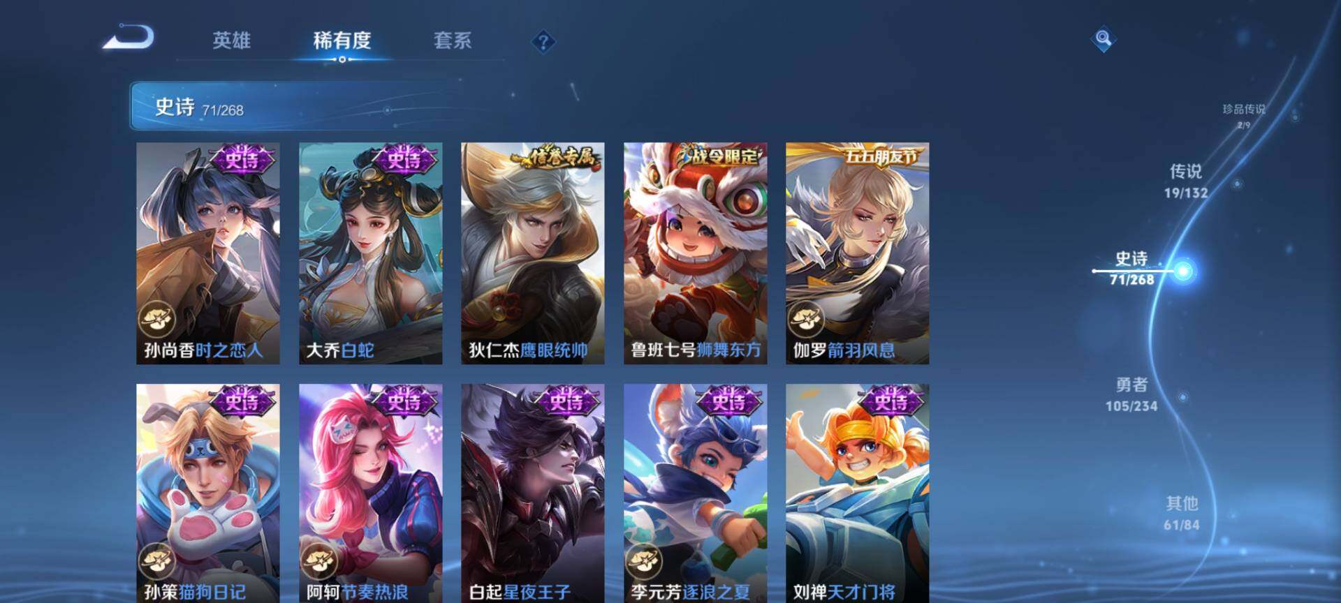 WZQM483042王者荣耀账号详情图14