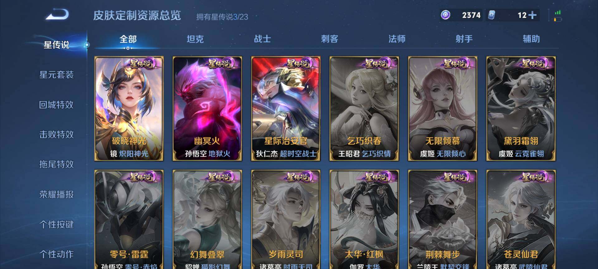 WZQM483042王者荣耀账号详情图16