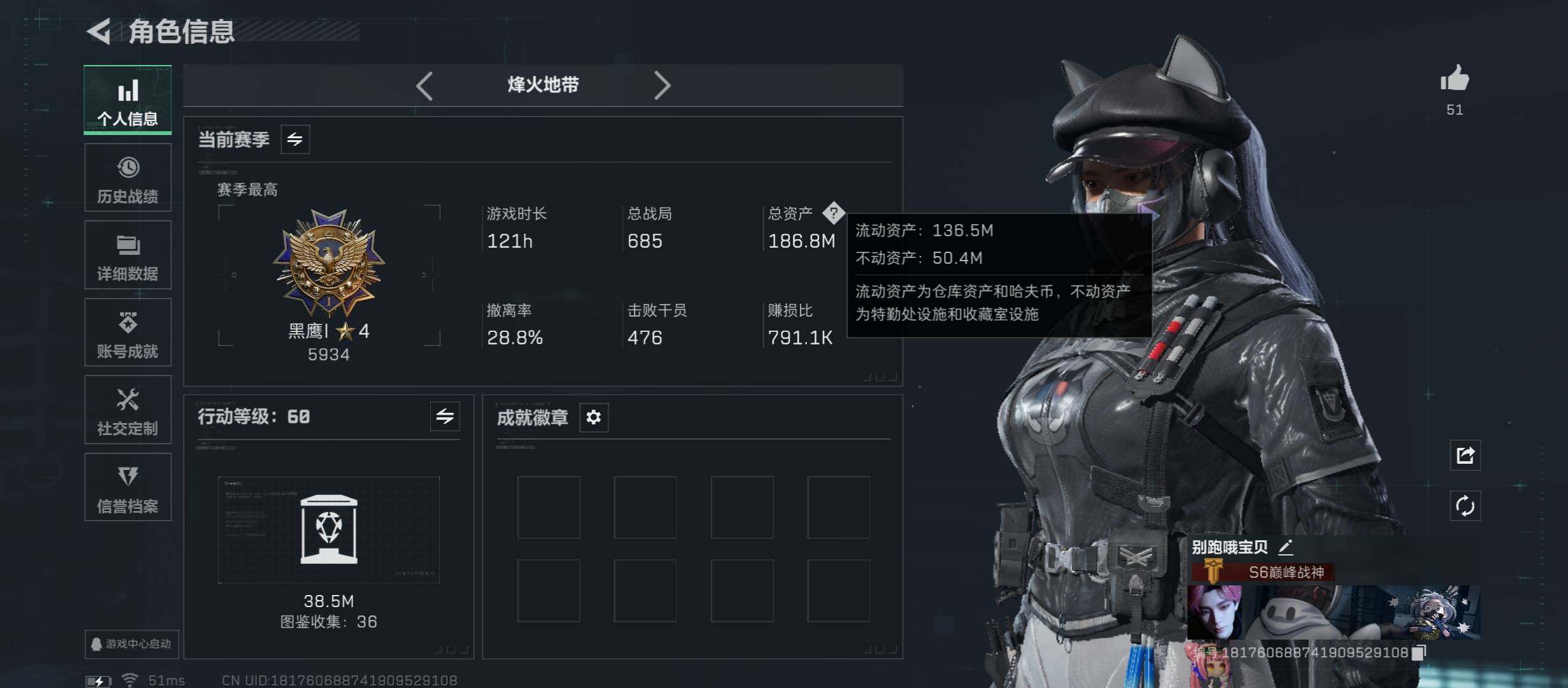 SJZCMW469718三角洲行动账号详情图2 SJZCMW469718三角洲行动账号详情图2