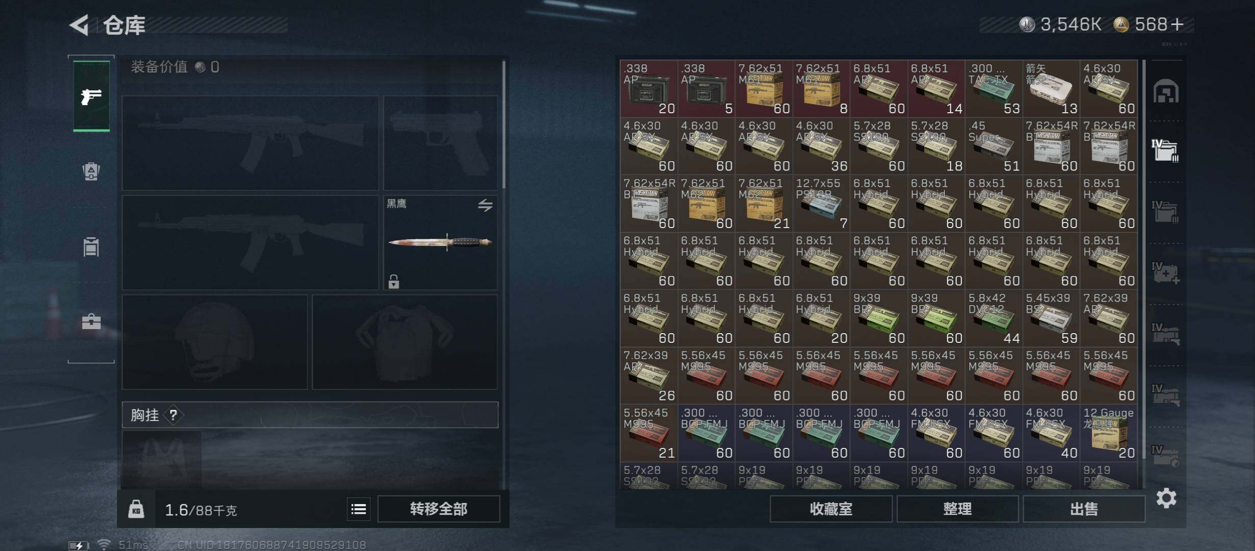 SJZCMW469718三角洲行动账号详情图13 SJZCMW469718三角洲行动账号详情图13