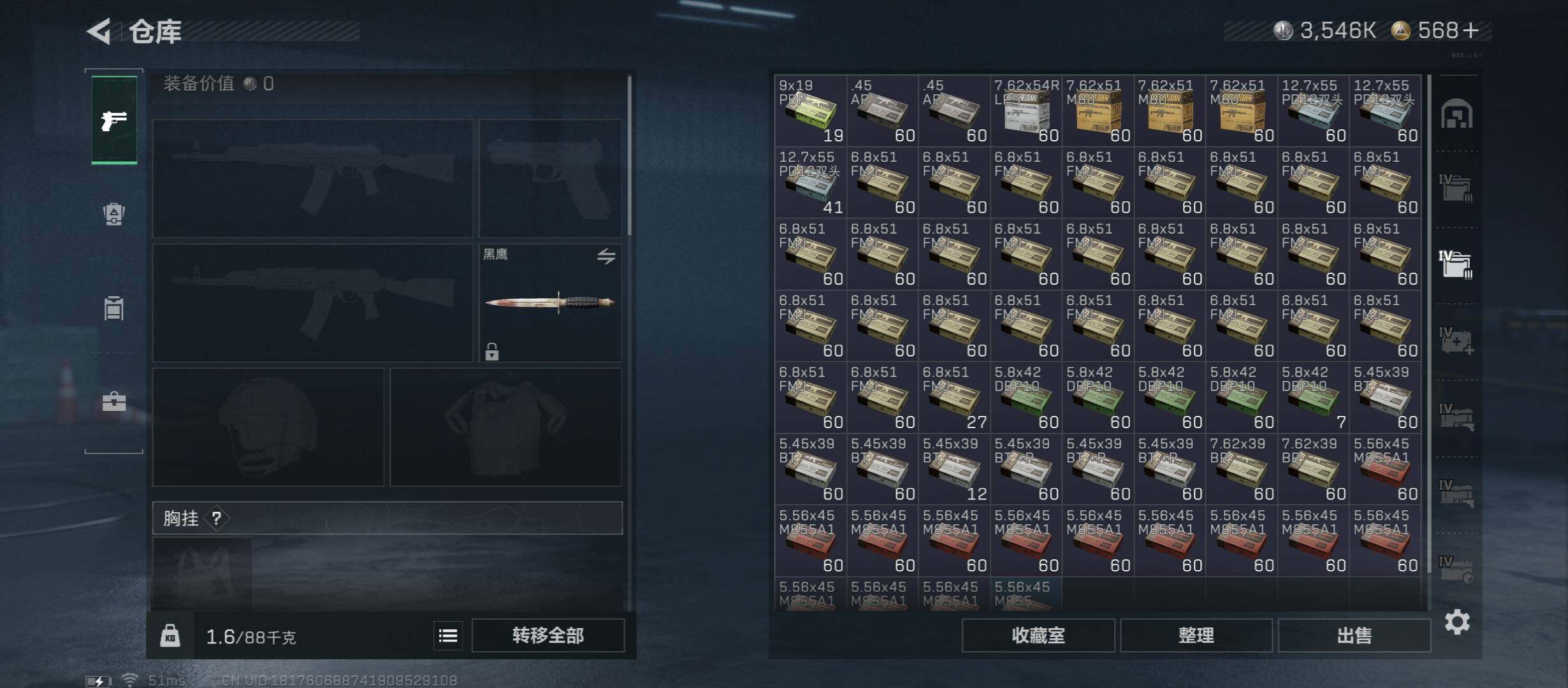 SJZCMW469718三角洲行动账号详情图14 SJZCMW469718三角洲行动账号详情图14