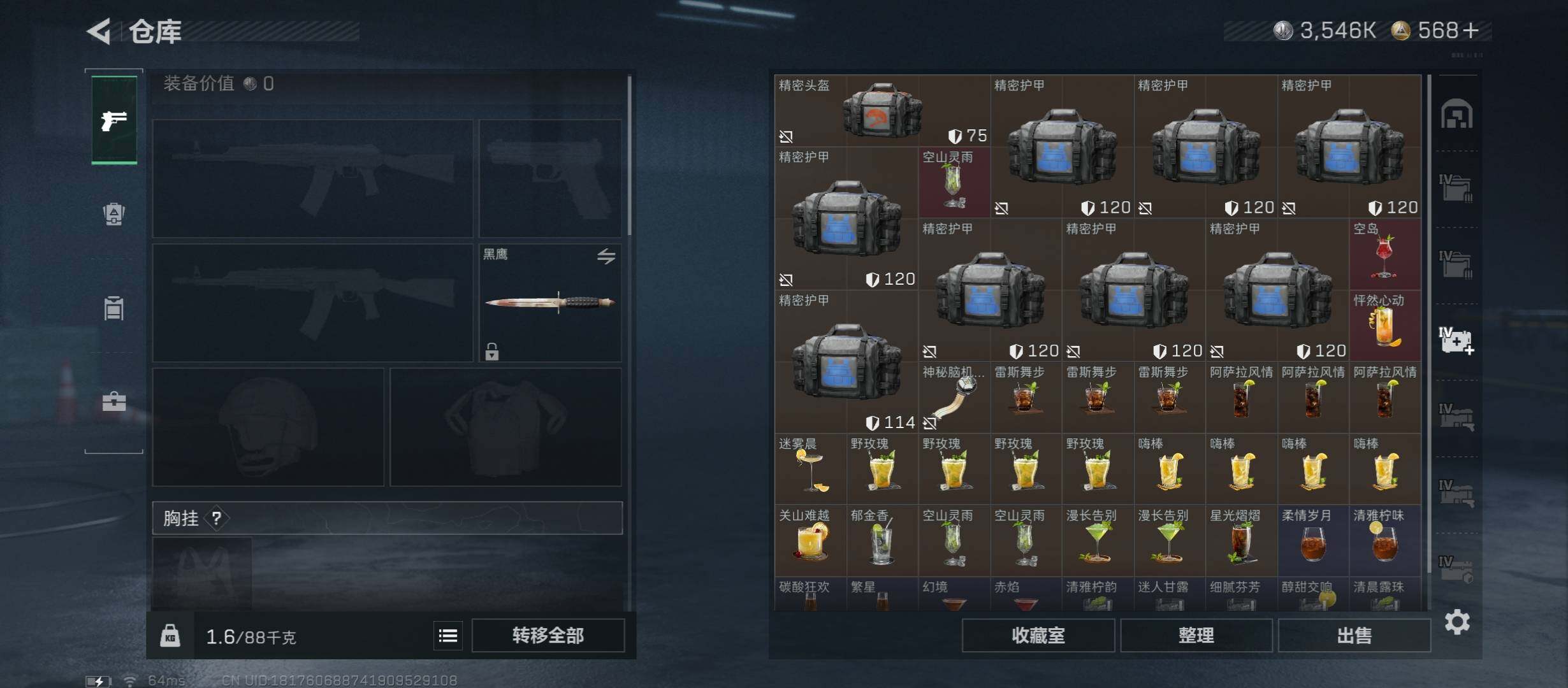 SJZCMW469718三角洲行动账号详情图15 SJZCMW469718三角洲行动账号详情图15