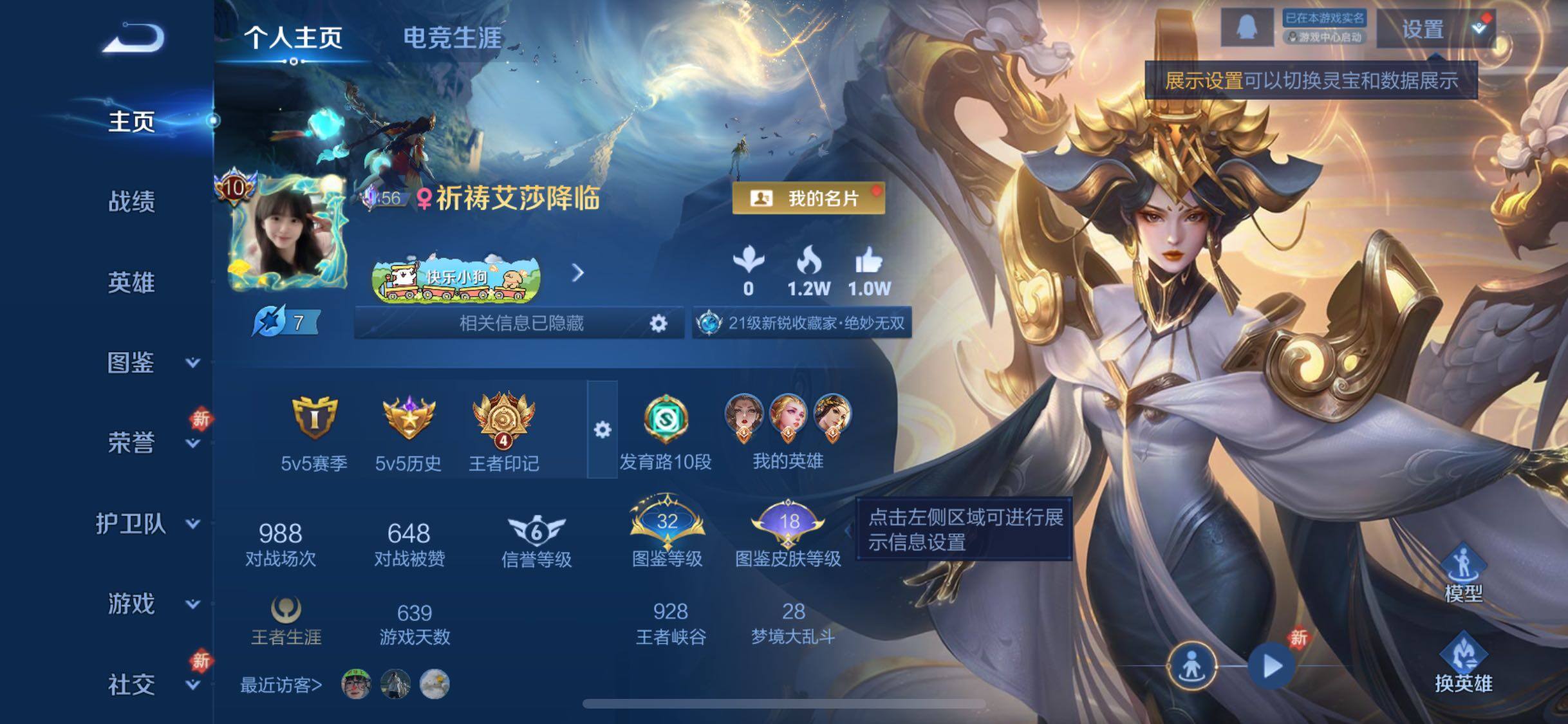 WZCMW483324王者荣耀账号详情图2