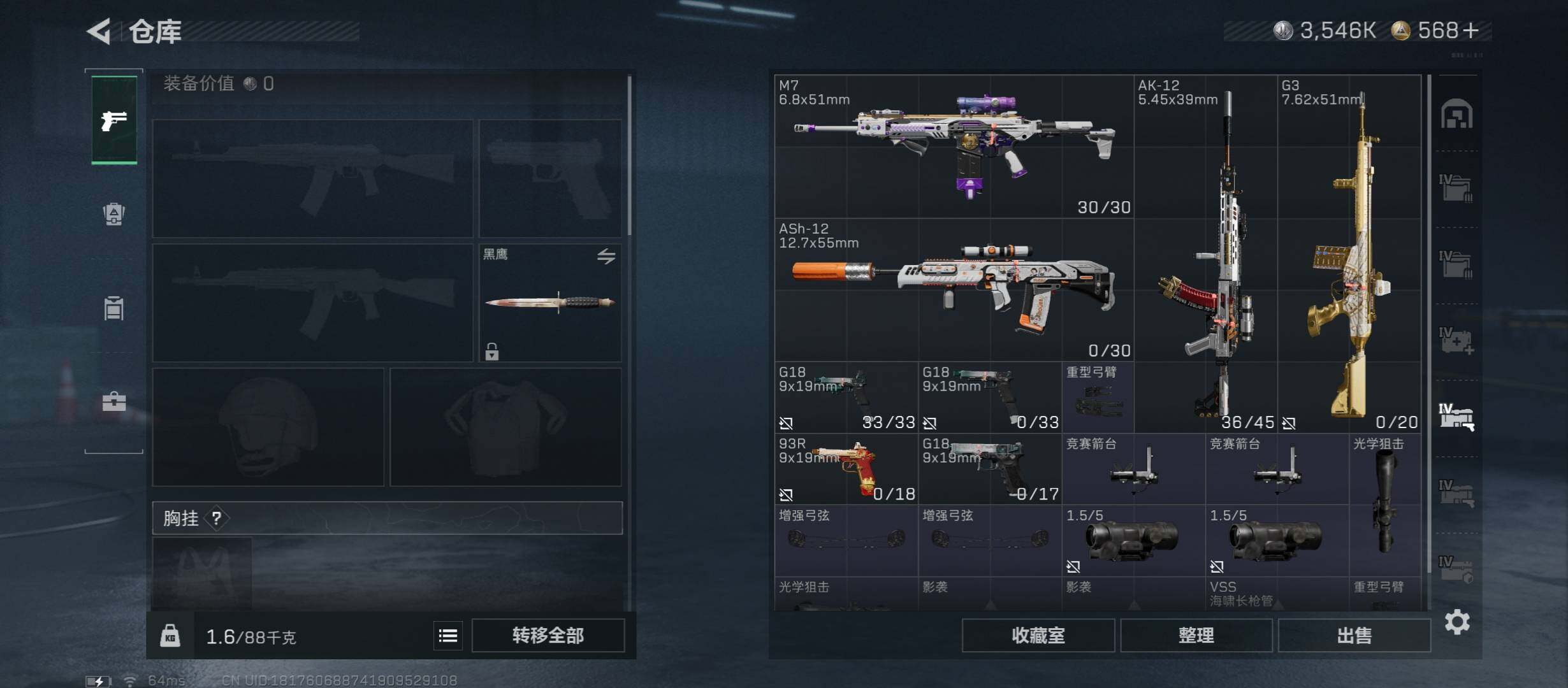 SJZCMW469718三角洲行动账号详情图16 SJZCMW469718三角洲行动账号详情图16