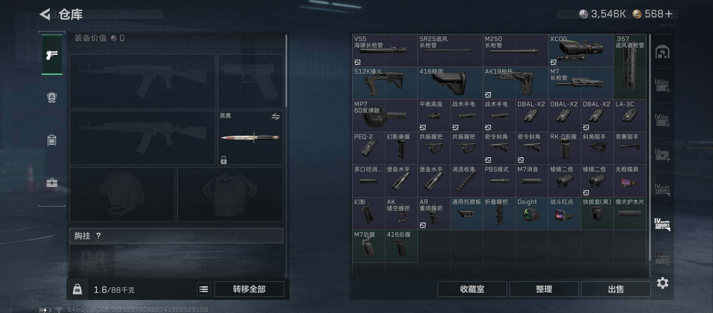 SJZCMW469718三角洲行动账号详情图17 SJZCMW469718三角洲行动账号详情图17