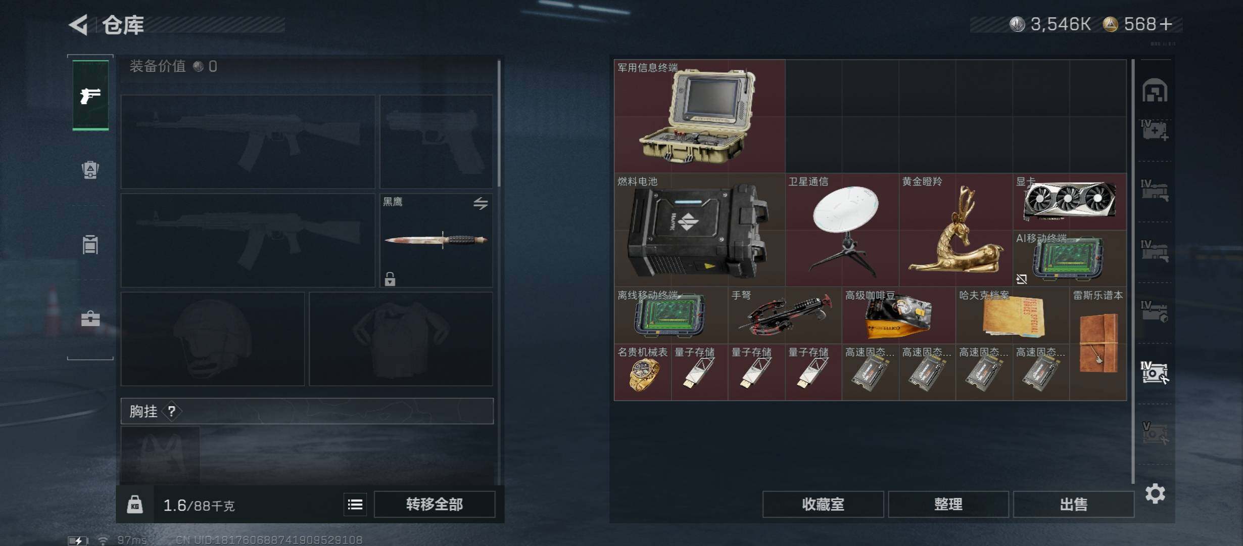 SJZCMW469718三角洲行动账号详情图19 SJZCMW469718三角洲行动账号详情图19