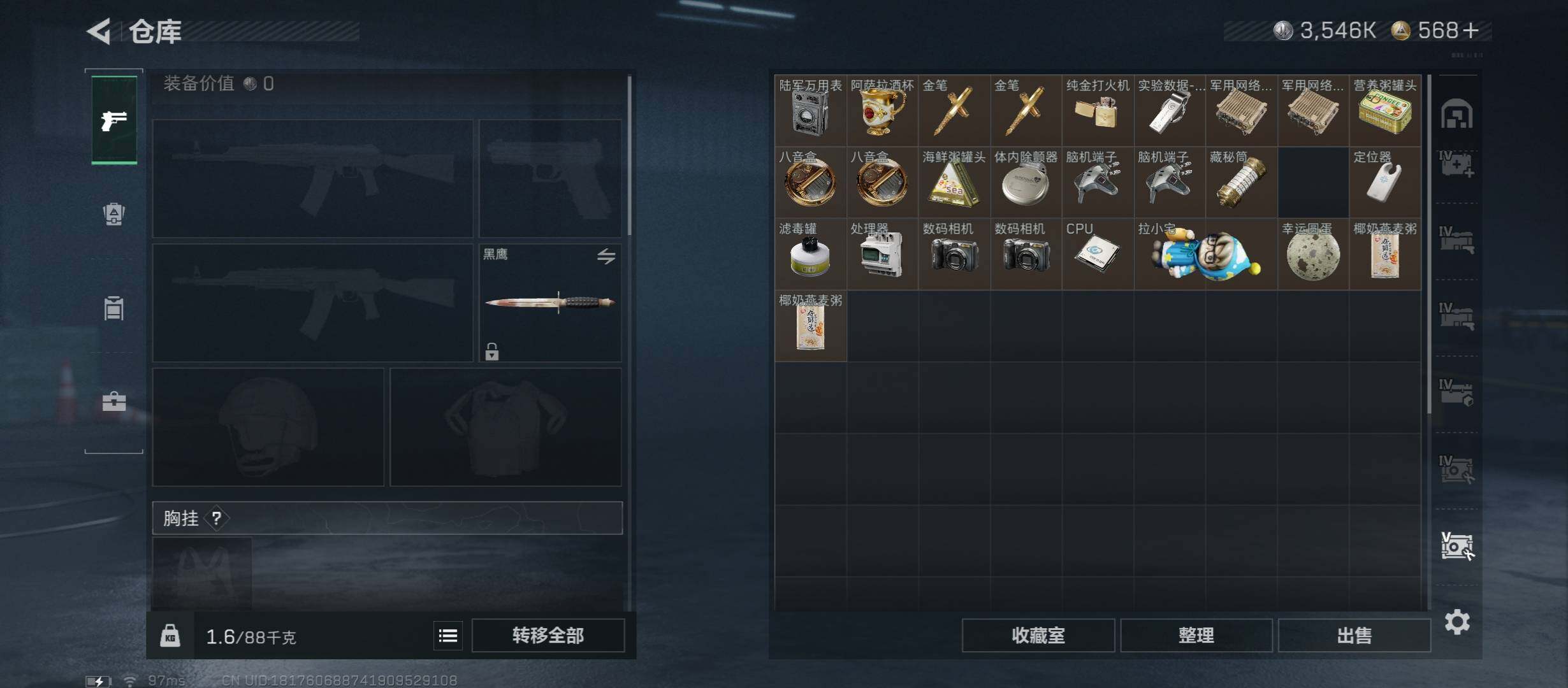 SJZCMW469718三角洲行动账号详情图20 SJZCMW469718三角洲行动账号详情图20