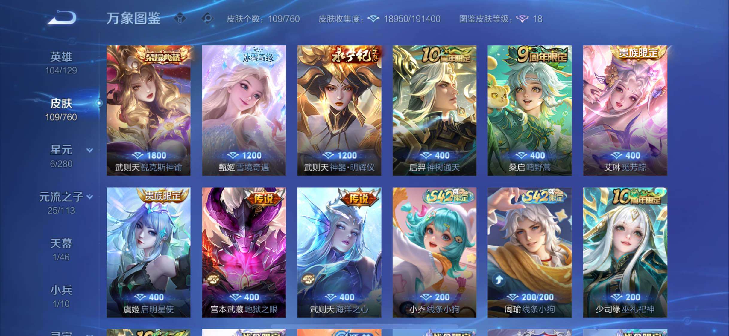 WZCMW483324王者荣耀账号详情图6