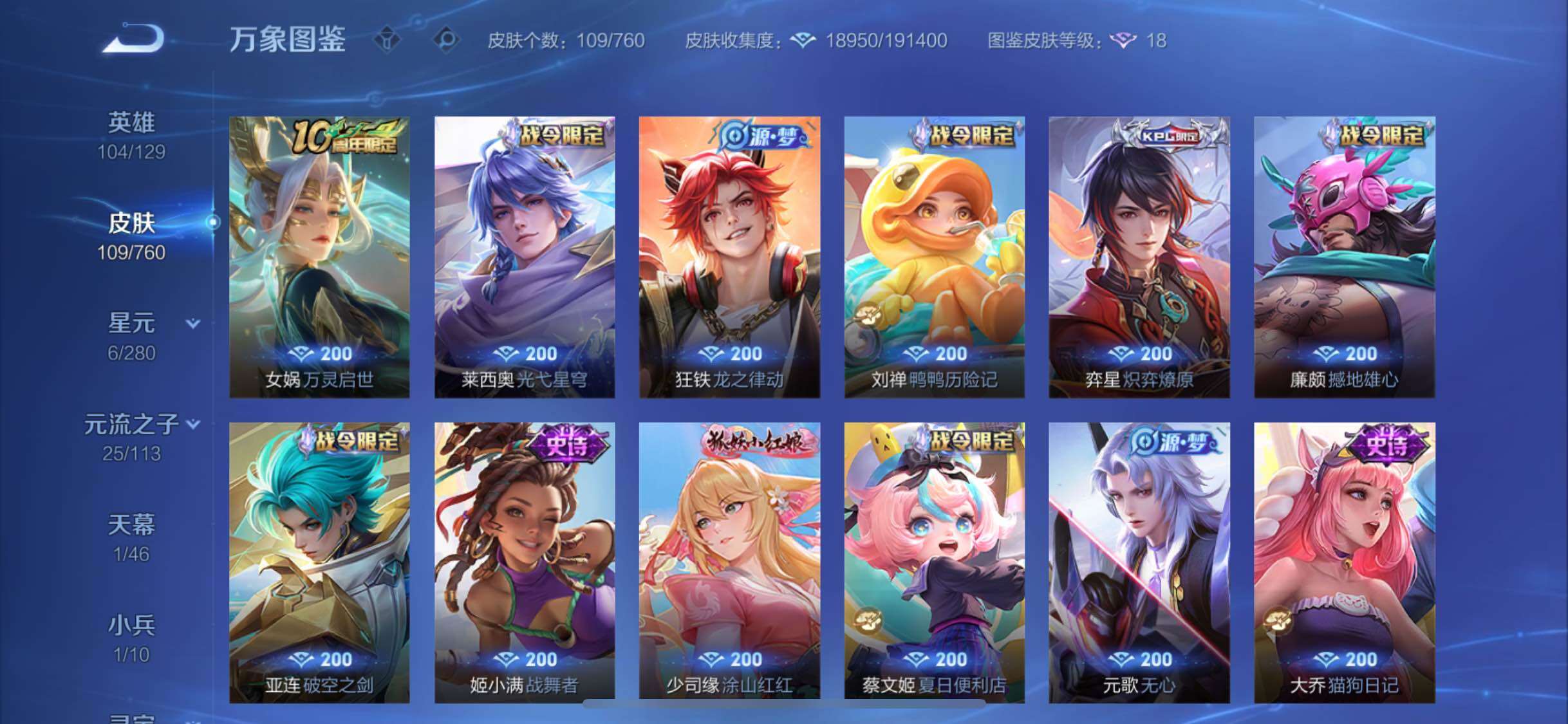 WZCMW483324王者荣耀账号详情图7