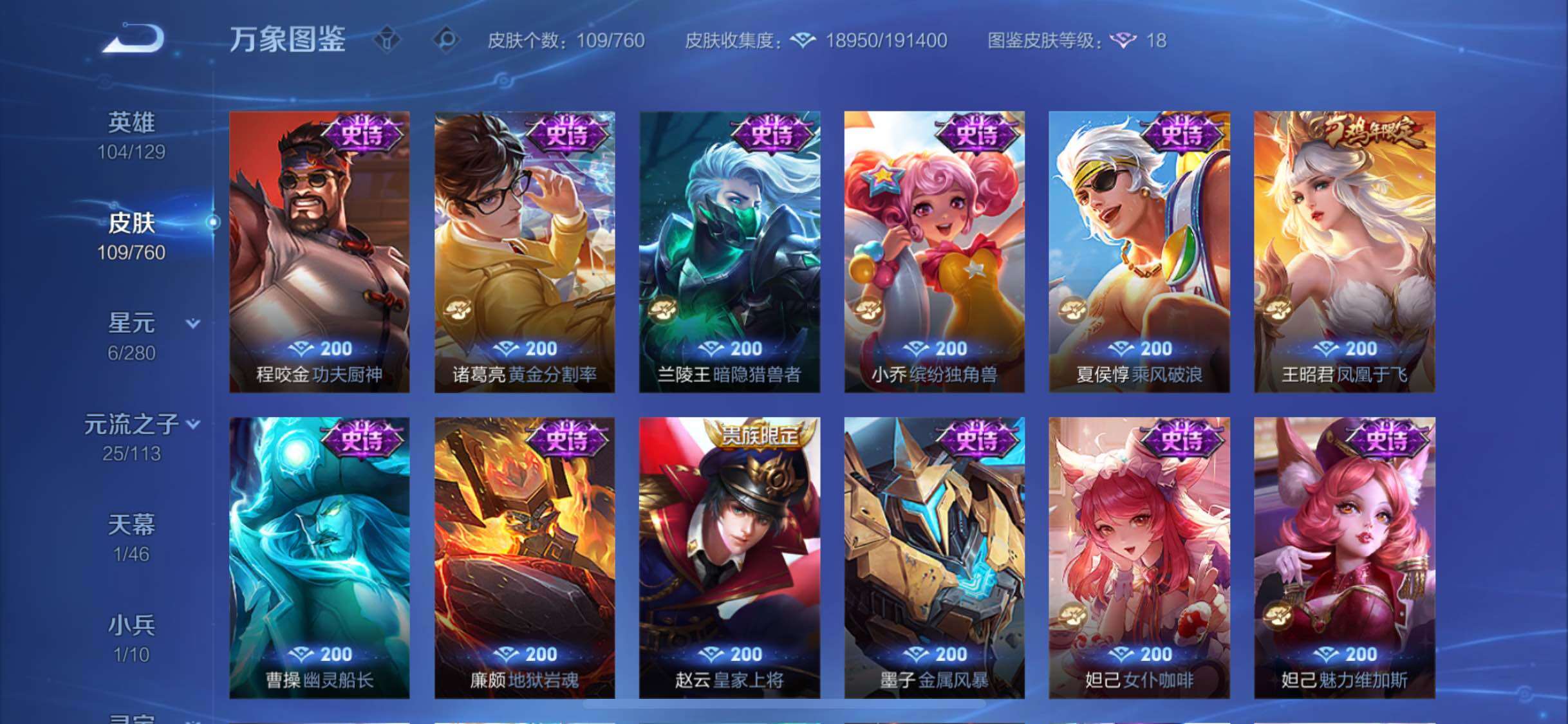 WZCMW483324王者荣耀账号详情图8