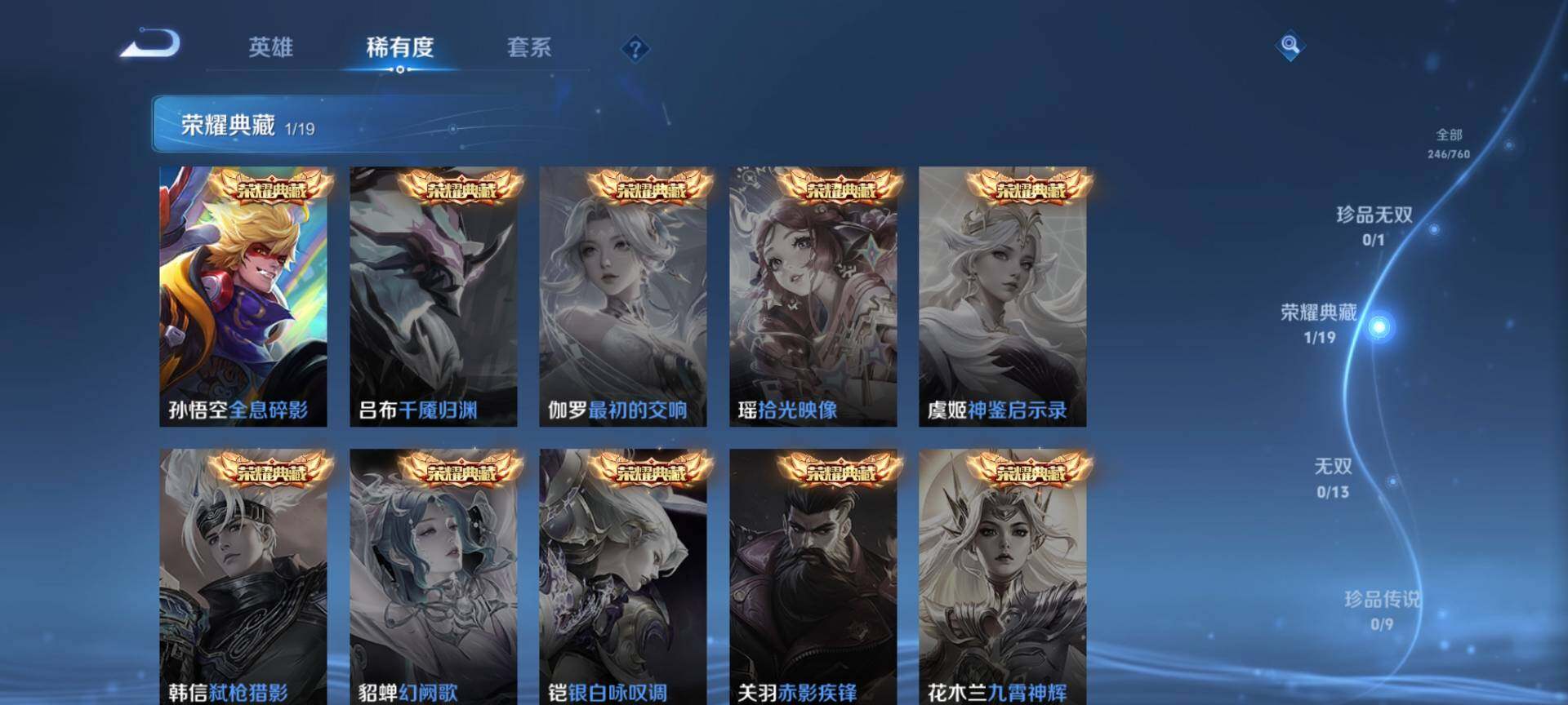 WZCMW482983王者荣耀账号详情图4