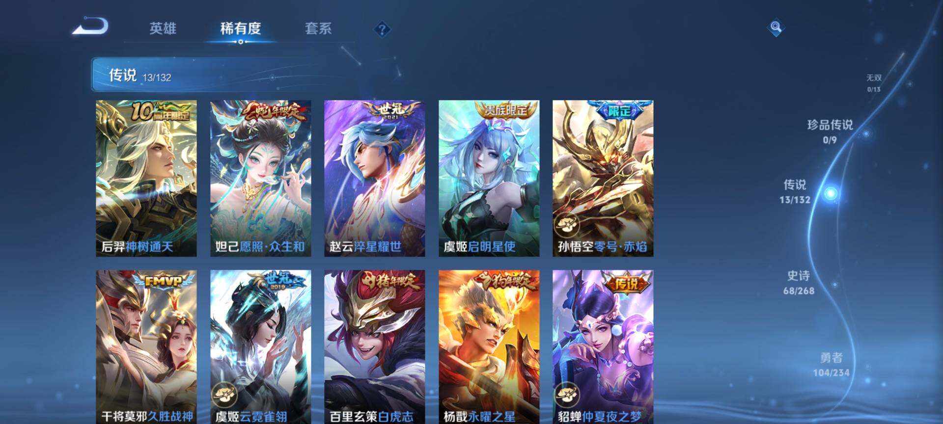 WZCMW482983王者荣耀账号详情图5